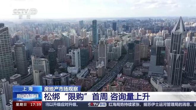 星空体育app下载：下跌还是回暖？跨入2024年的中国房地产有啥新动态(图4)