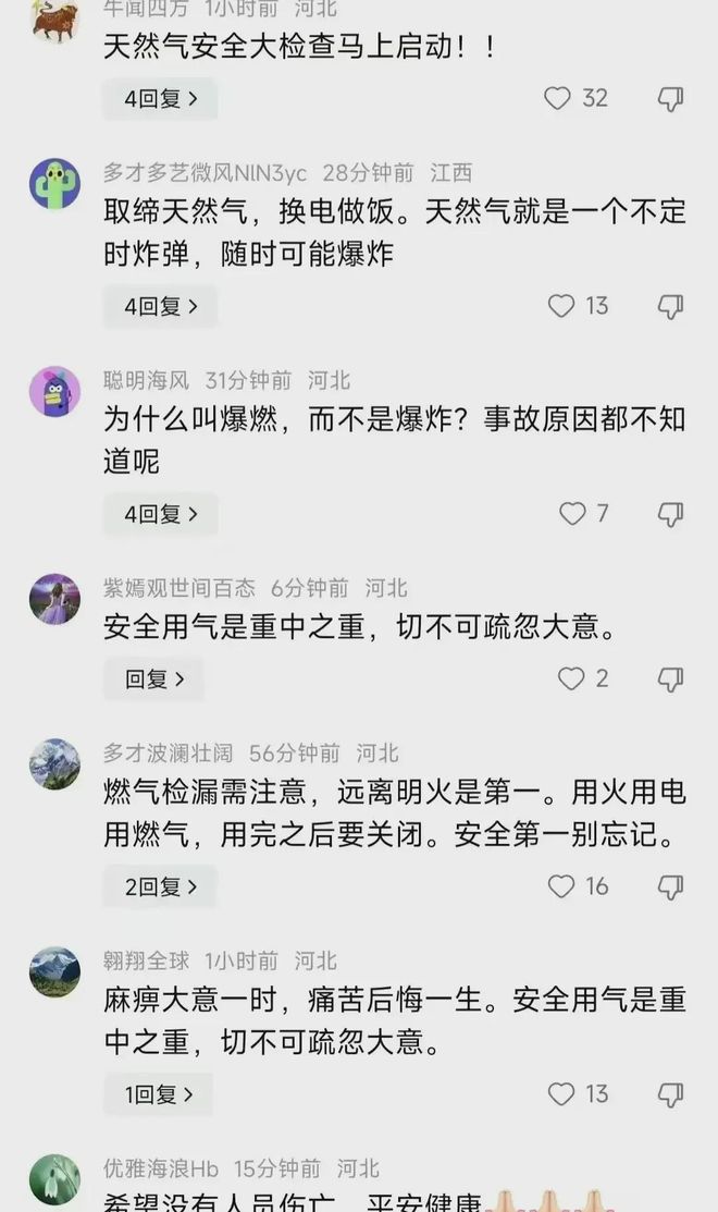 惊！河北小区燃气爆炸现场惨不忍睹伤者被抬走(图11)