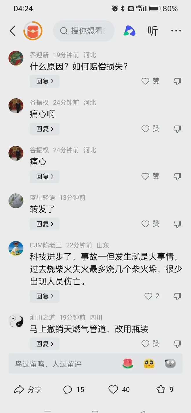 惊！河北小区燃气爆炸现场惨不忍睹伤者被抬走(图10)