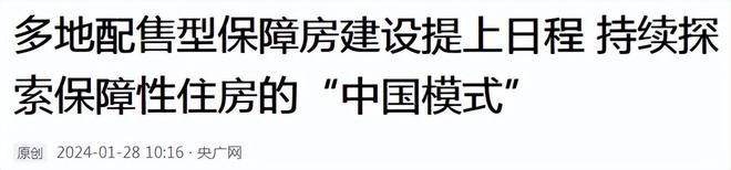 房地产“重大举措”来了？住建部再定调楼市或将迎“2个下降”(图4)