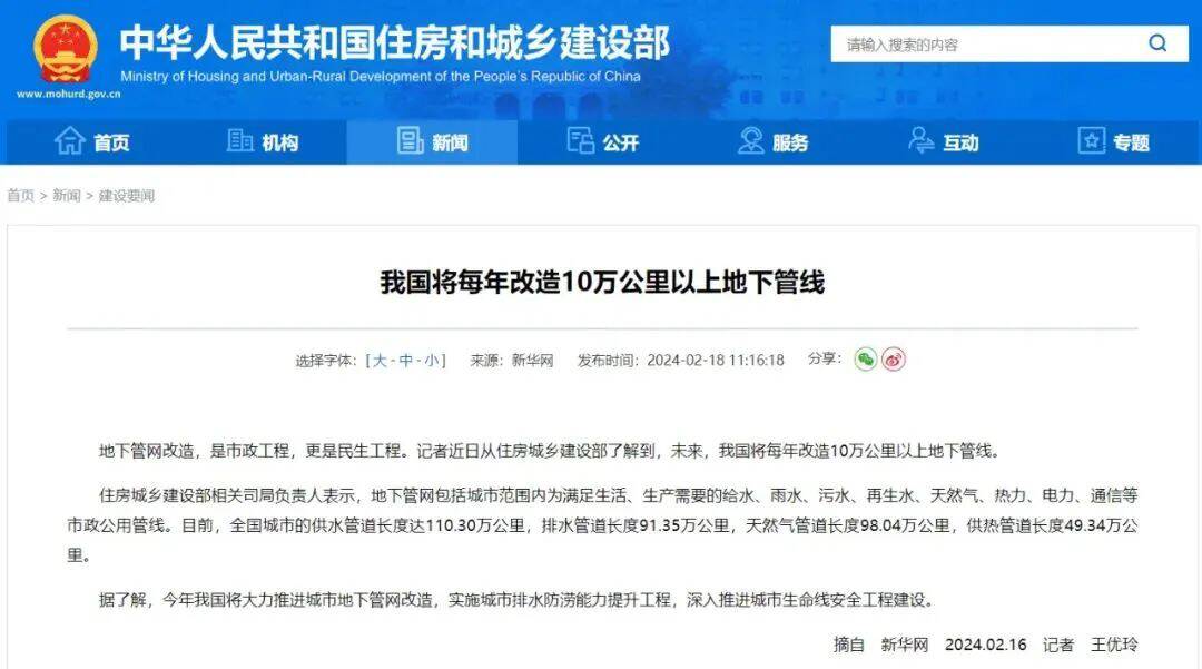 数字技术赋能城市安全燃气管道泄漏监测有了“更优解”(图1)