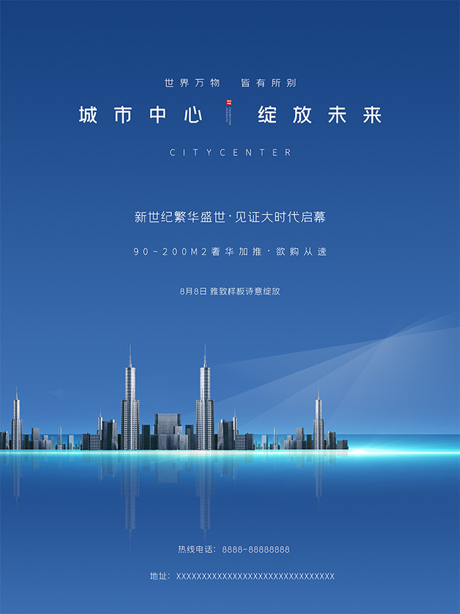 2024中国房地产市场展望报告（附下载）