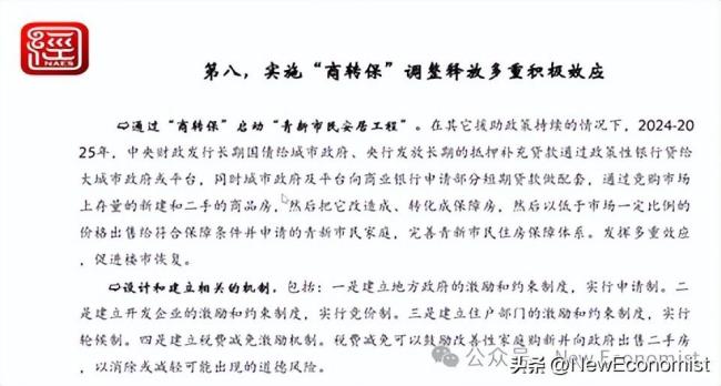 倪鹏飞解读房地产市场的新现象和新逻辑：何时复苏？房地产调整将经历三个阶段(图3)