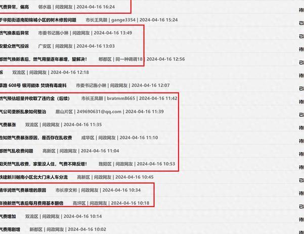 燃气费暴涨跟换表有关系吗？官方介入调查处理(图1)