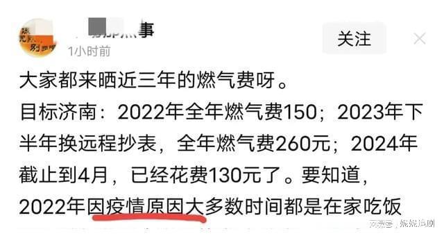 燃气费风波再起！山东燃气被网友质疑 换表以后直接翻倍！(图4)