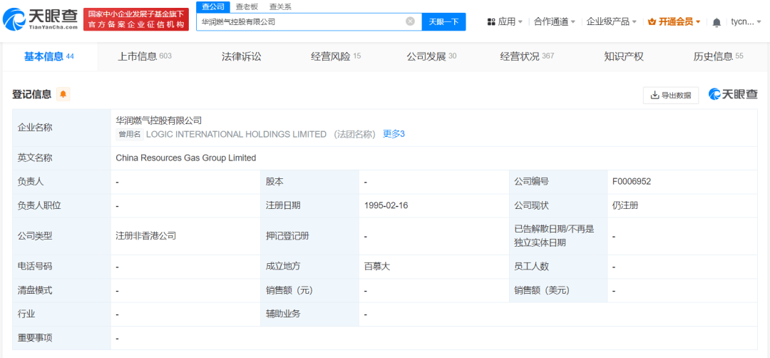 各地燃气费暴涨背后：头部企业垄断的现实(图1)