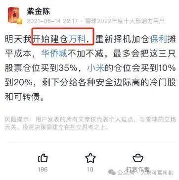 作品火爆全网炒地产股亏到炸裂！知名作家晒单：认输“割肉”亏246万元卖掉后股价竟大反弹(图5)