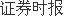 上周地产类ETF领涨 两基金份额大增超两成(图1)